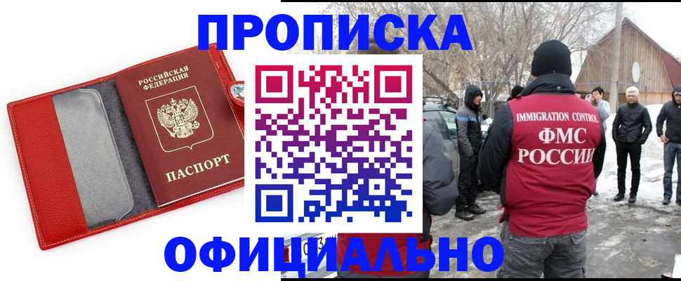 где прописаться в Новоалександровске