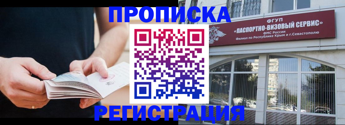 временная регистрация адрес в Новоалександровске