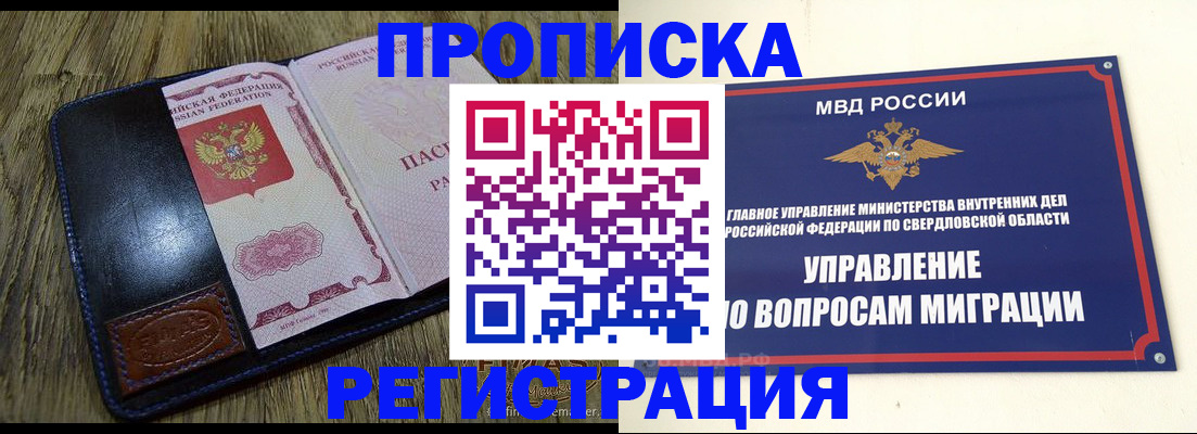 прописка для военкомата в Новоалександровске