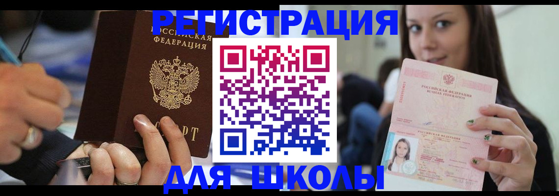 прописка законно в Новоалександровске